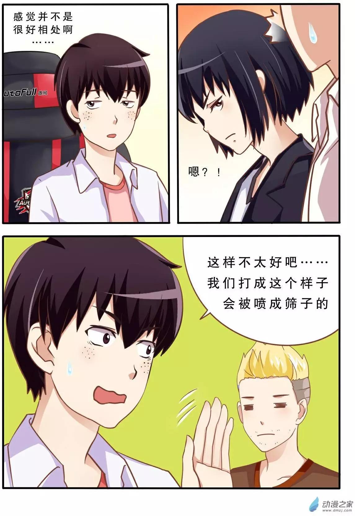 第03回 剪刀石头布-第2话