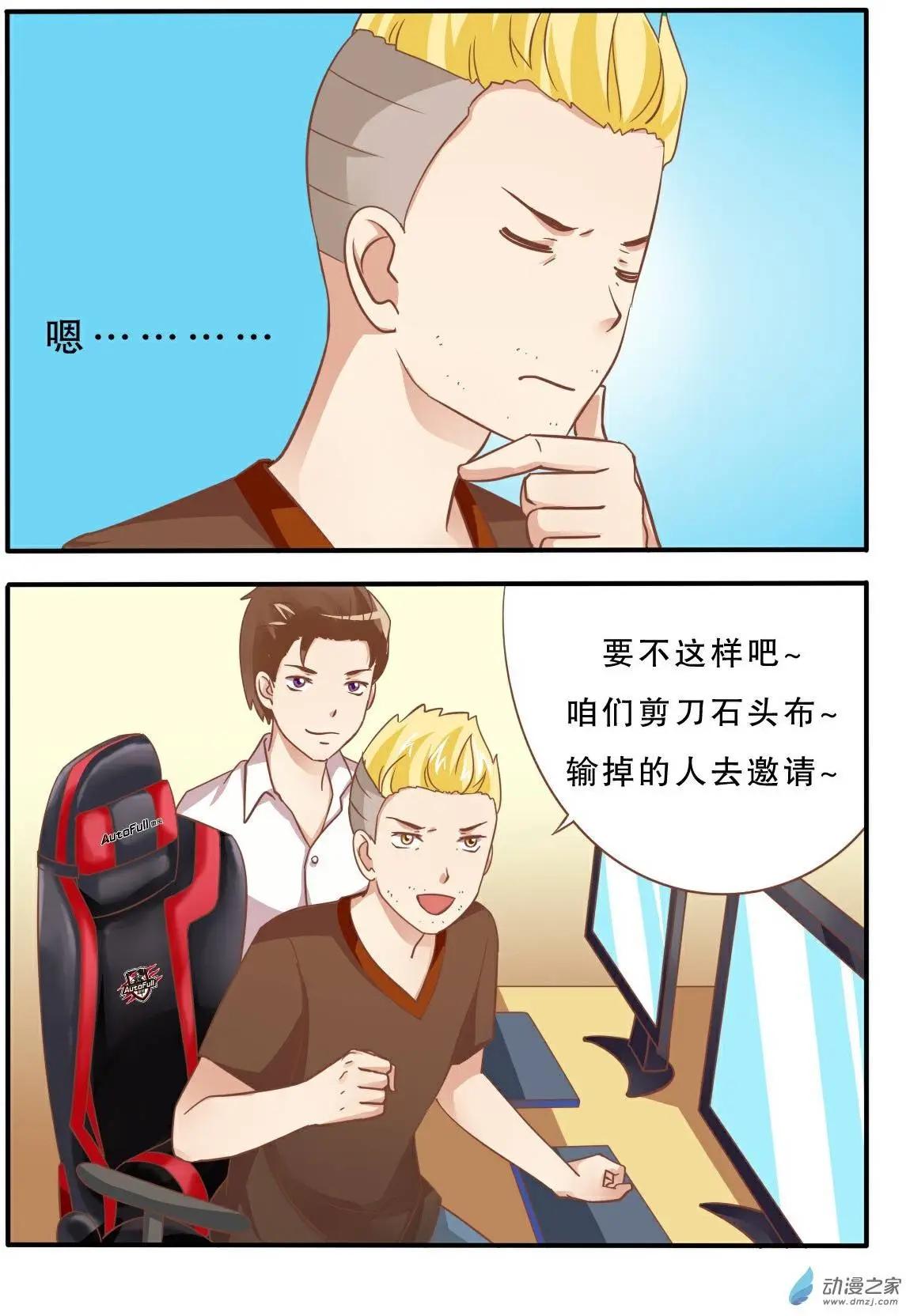 第03回 剪刀石头布-第2话