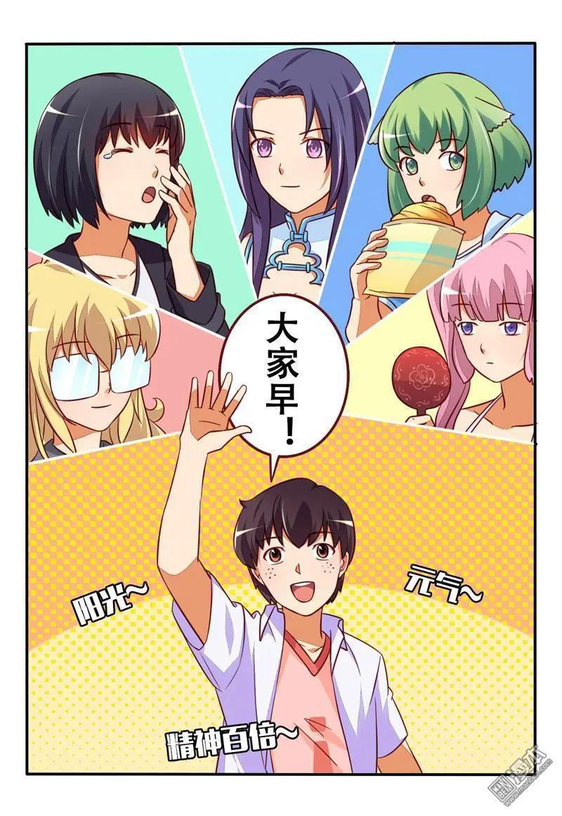 電競少女 - 第29回 精神建設 - 3