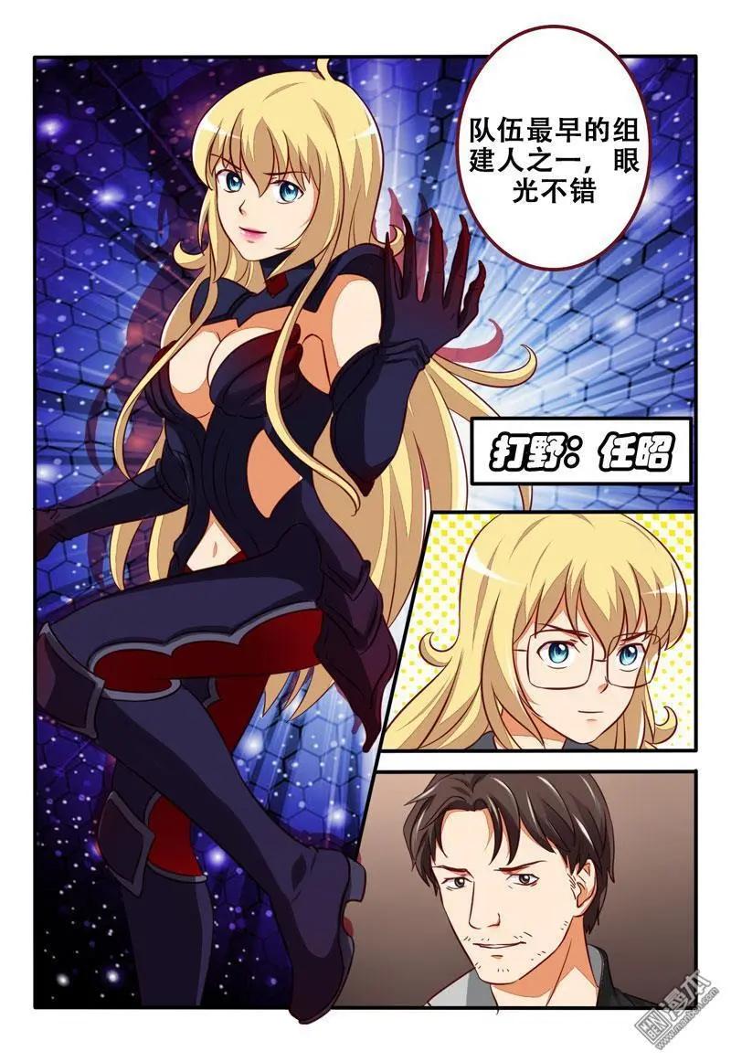 電競少女 - 第29回 精神建設 - 4