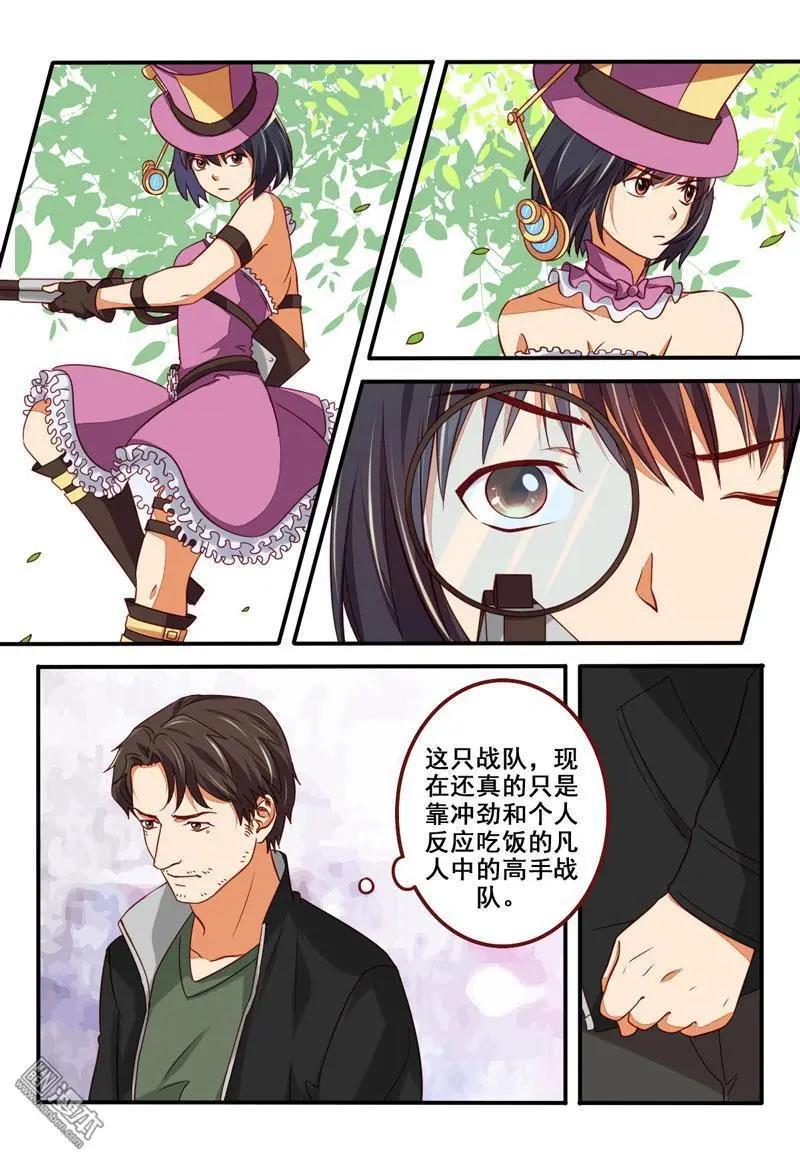 電競少女 - 第31回 永不服輸 - 4