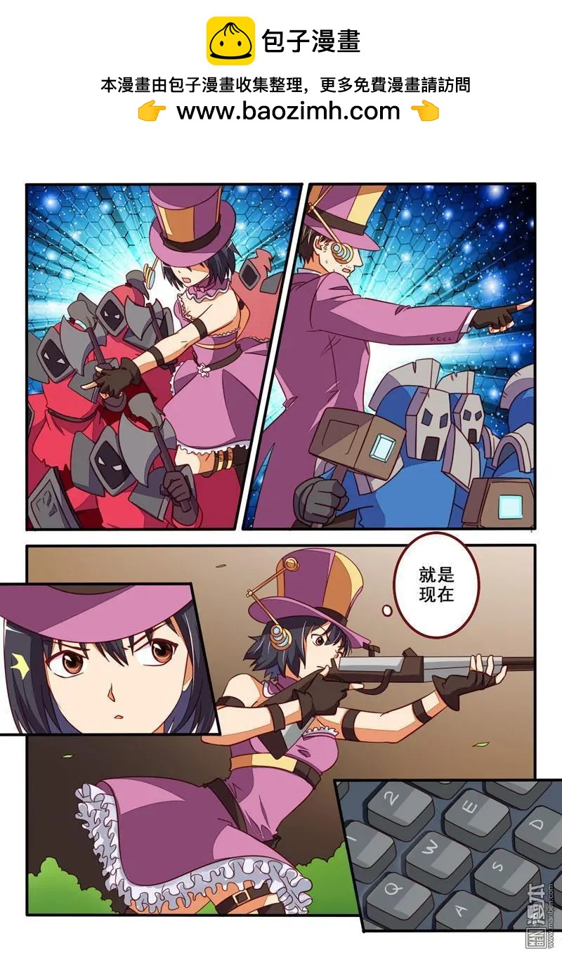 電競少女 - 第31回 永不服輸 - 2