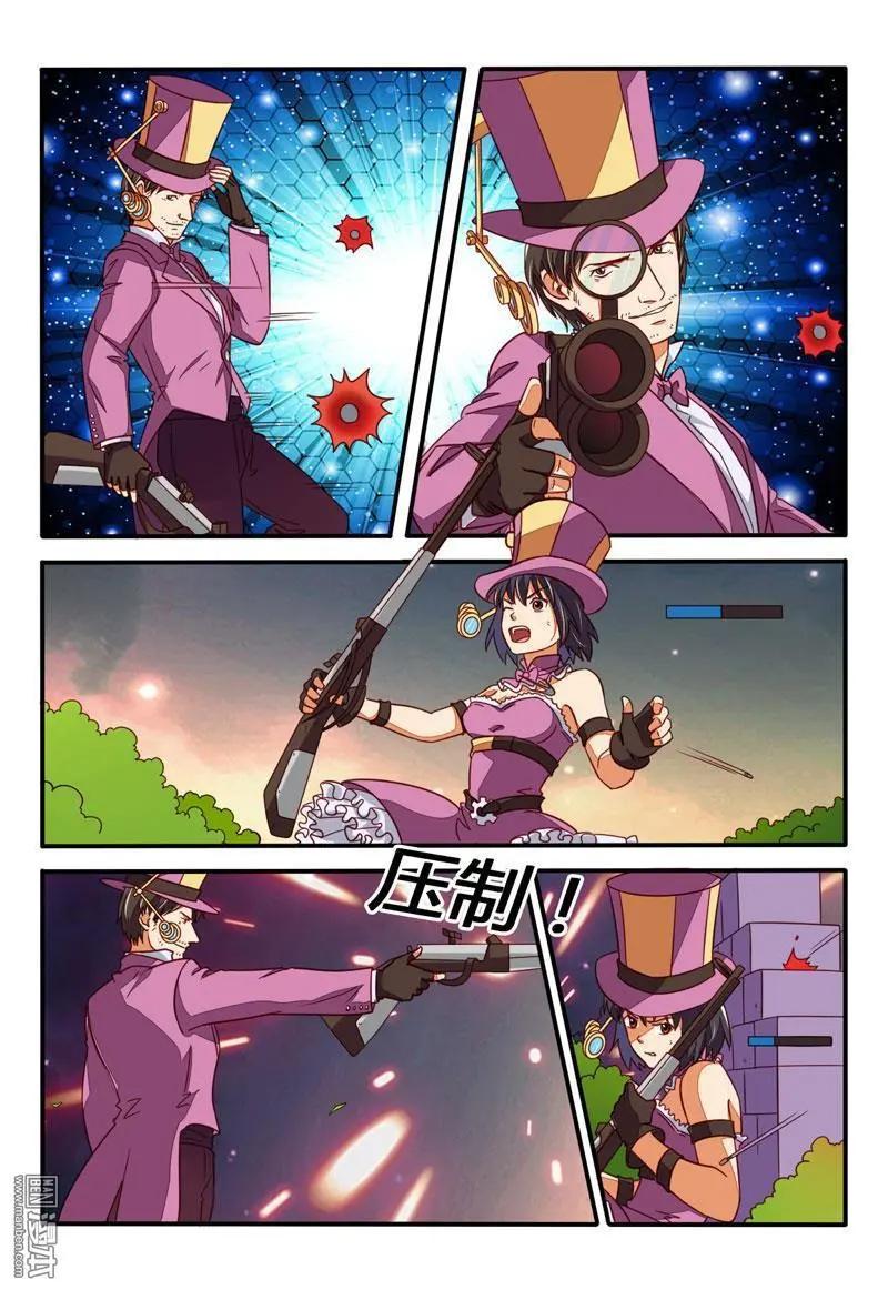 電競少女 - 第31回 永不服輸 - 4