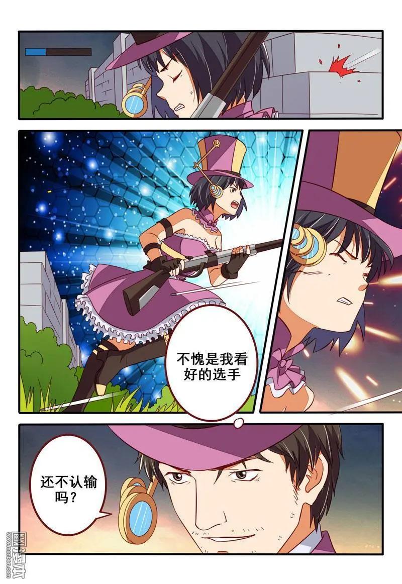 電競少女 - 第31回 永不服輸 - 1