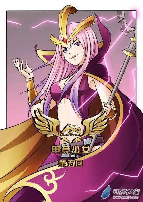 電競少女 - 第05回 久別的對決 - 1
