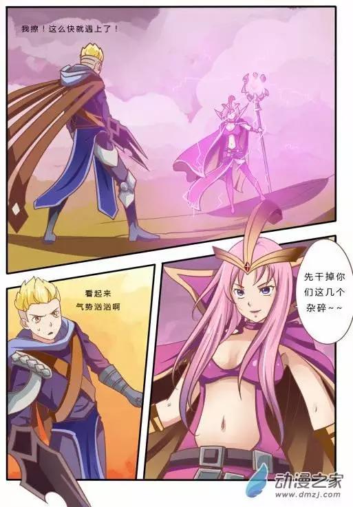 電競少女 - 第05回 久別的對決 - 3