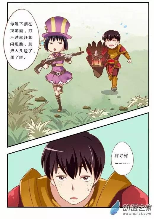 電競少女 - 第05回 久別的對決 - 1