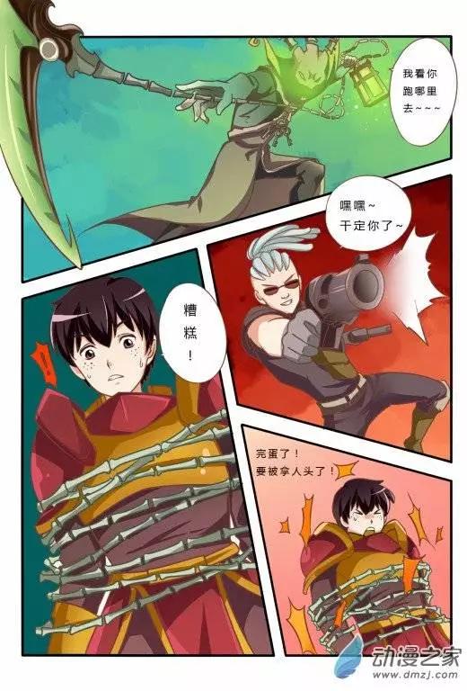 電競少女 - 第05回 久別的對決 - 3