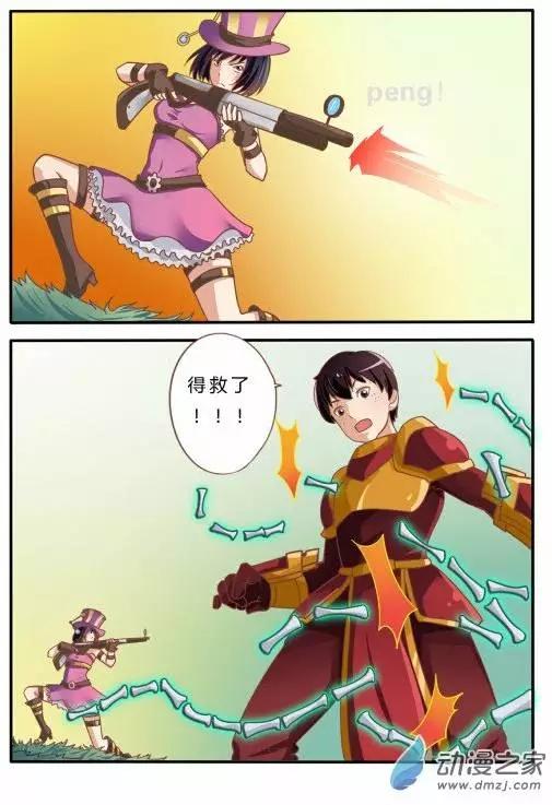 電競少女 - 第05回 久別的對決 - 4
