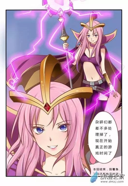 電競少女 - 第05回 久別的對決 - 3