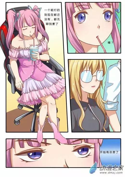 電競少女 - 第05回 久別的對決 - 4