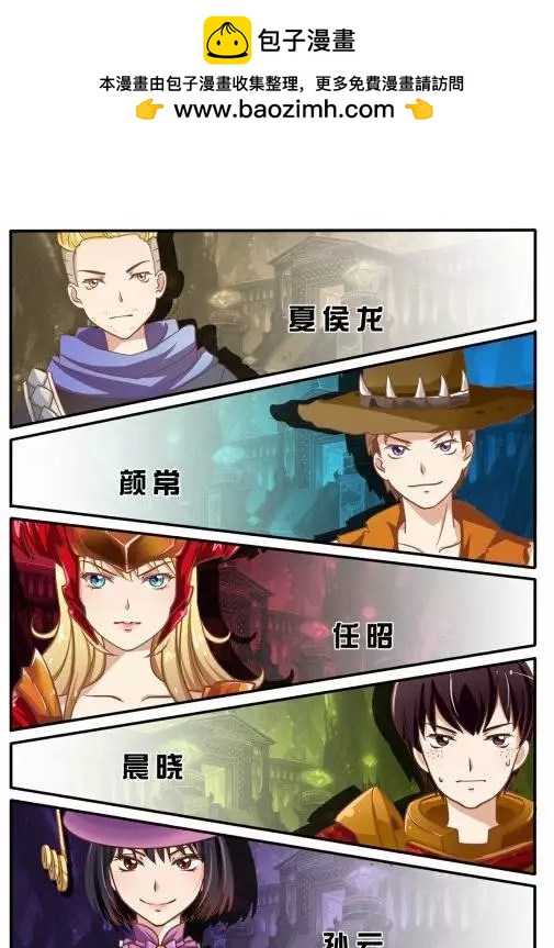 電競少女 - 第05回 久別的對決 - 1
