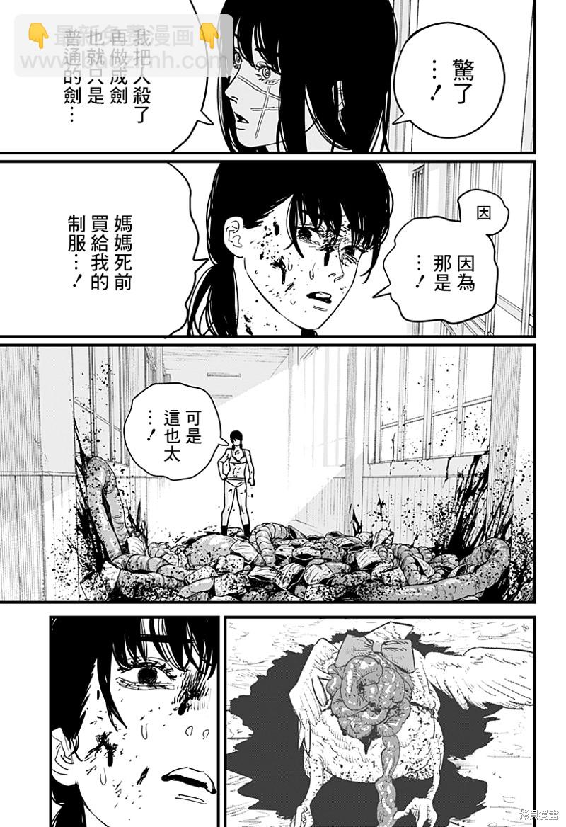 電鋸人 - 第108話 朝所珍視的東西 - 3