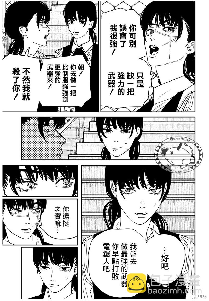 電鋸人 - 第112話 貓與罪犯之間 - 3