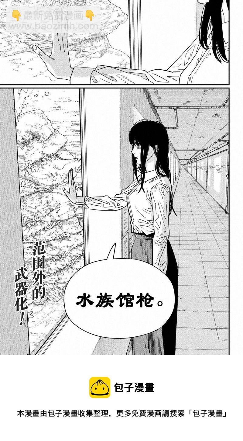 電鋸人 - 第116話 - 4