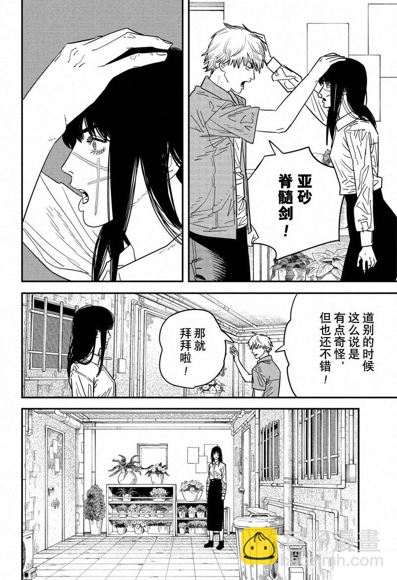 電鋸人 - 第118話 - 1