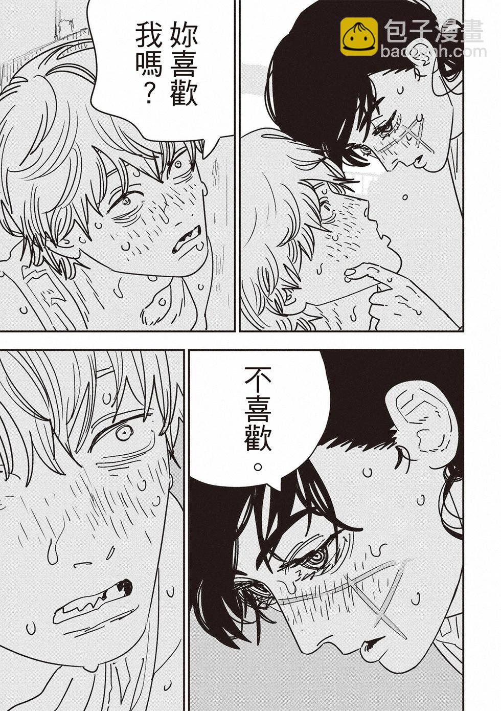 電鋸人 - 第168話 - 2