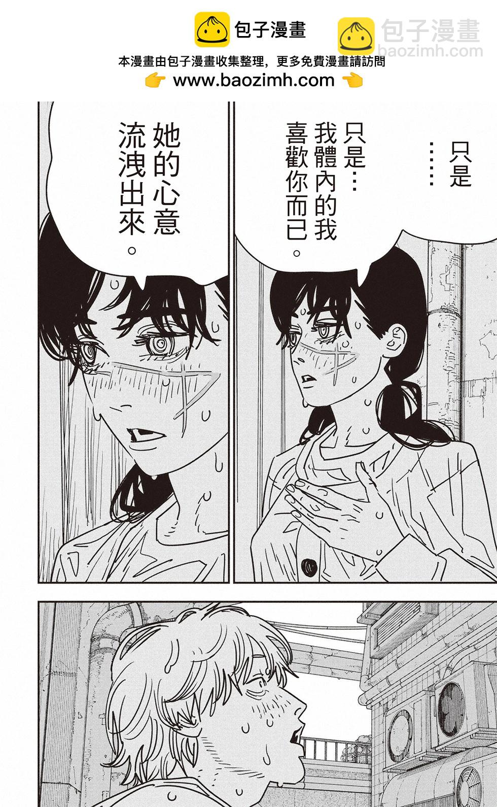 電鋸人 - 第168話 - 3