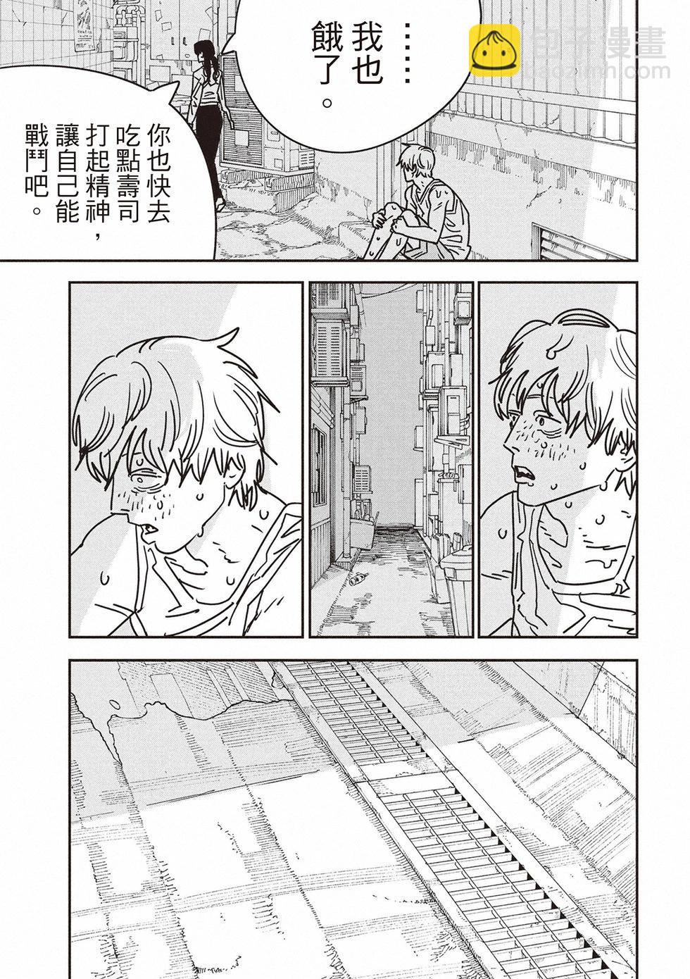 電鋸人 - 第168話 - 1