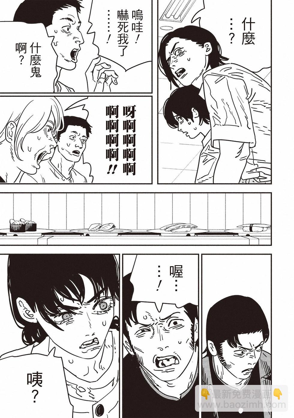 電鋸人 - 第170話 - 2