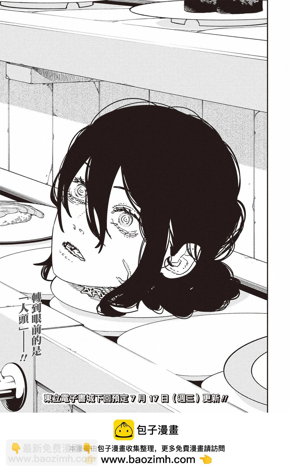 電鋸人 - 第170話 - 2