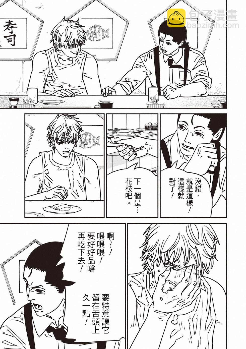 電鋸人 - 第170話 - 3
