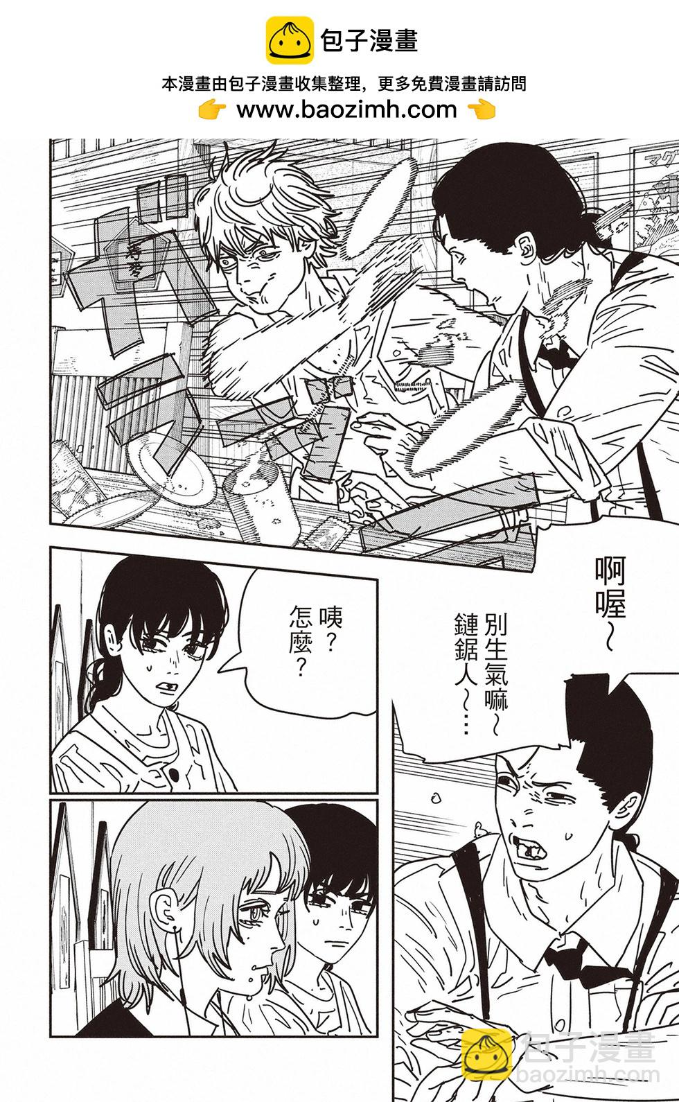 電鋸人 - 第170話 - 1