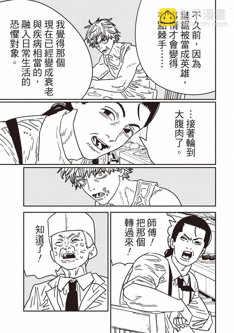 電鋸人 - 第170話 - 3