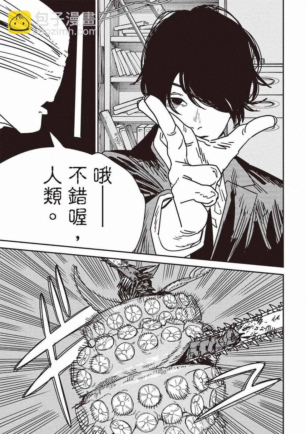 電鋸人 - 第173話 - 2
