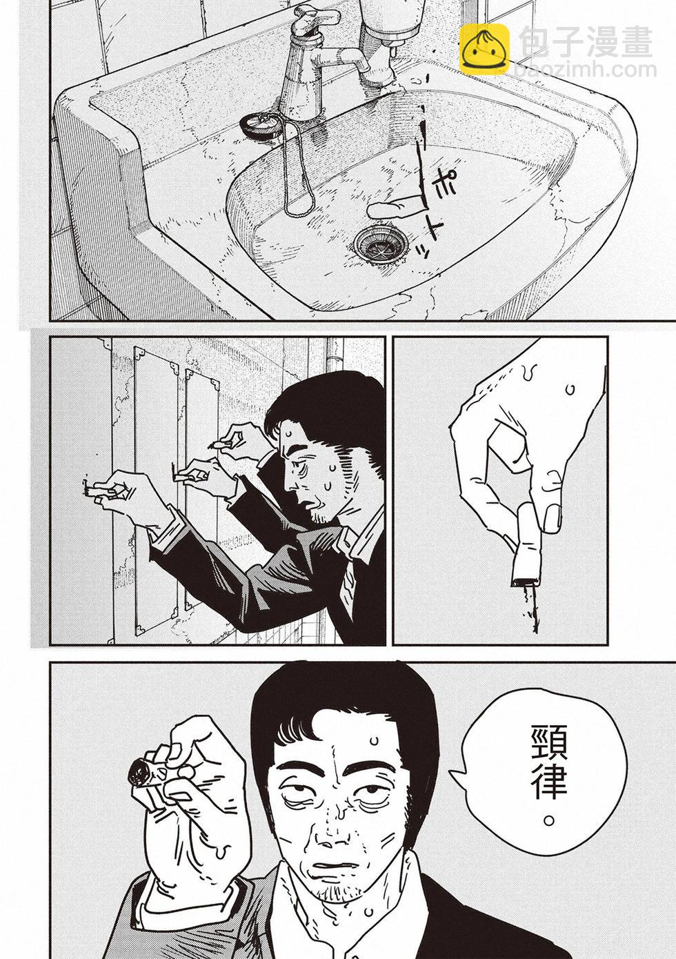 電鋸人 - 第173話 - 1