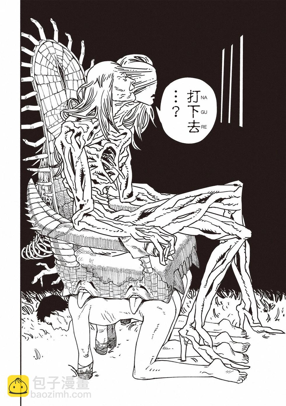 電鋸人 - 第173話 - 3