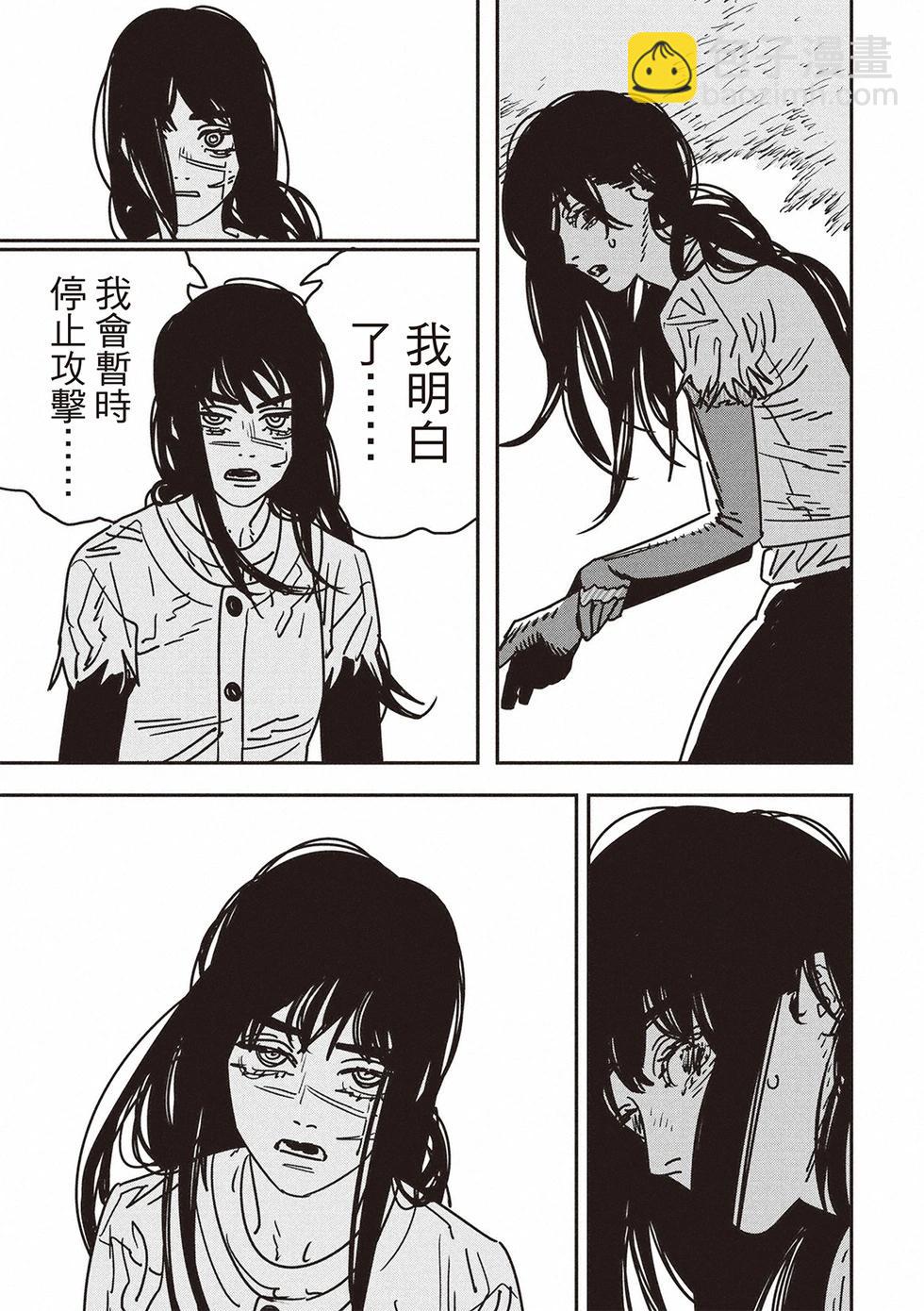 電鋸人 - 第179話 - 2