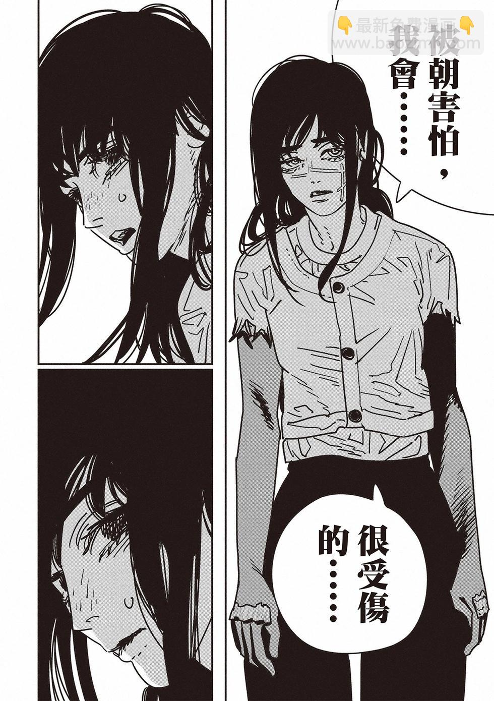 電鋸人 - 第179話 - 3