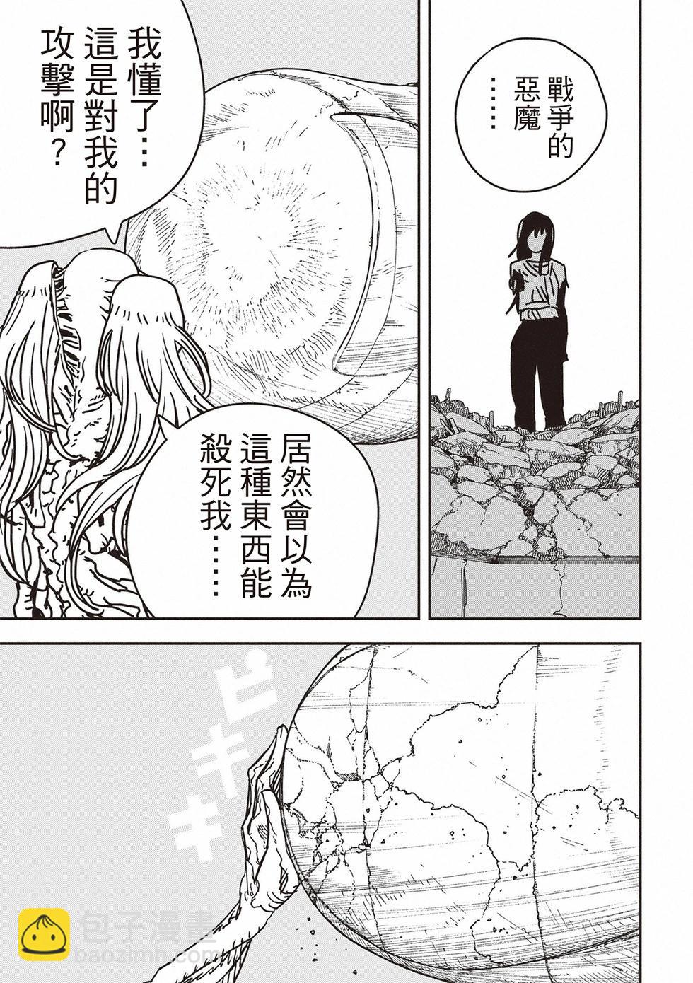 電鋸人 - 第179話 - 4