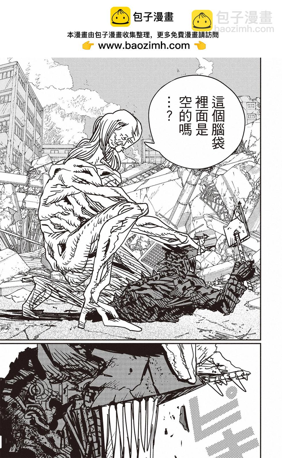 電鋸人 - 第179話 - 4