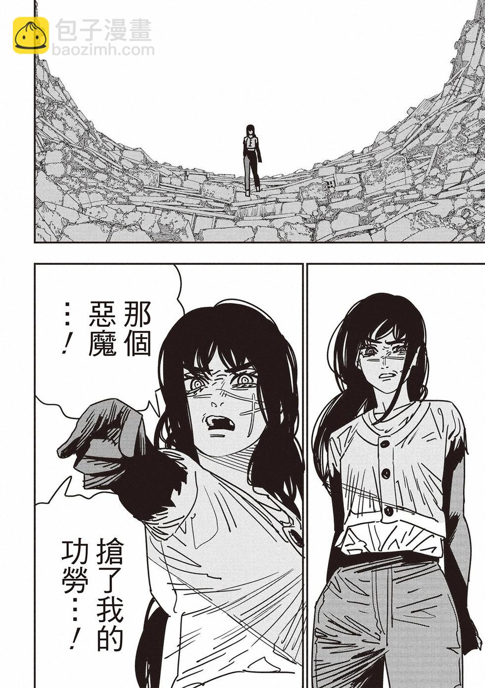 電鋸人 - 第179話 - 1