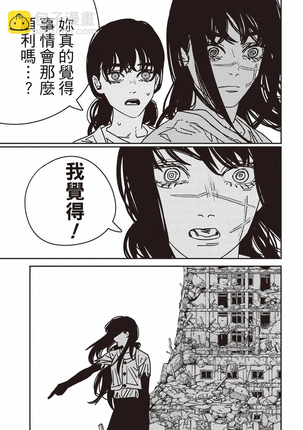 電鋸人 - 第179話 - 4