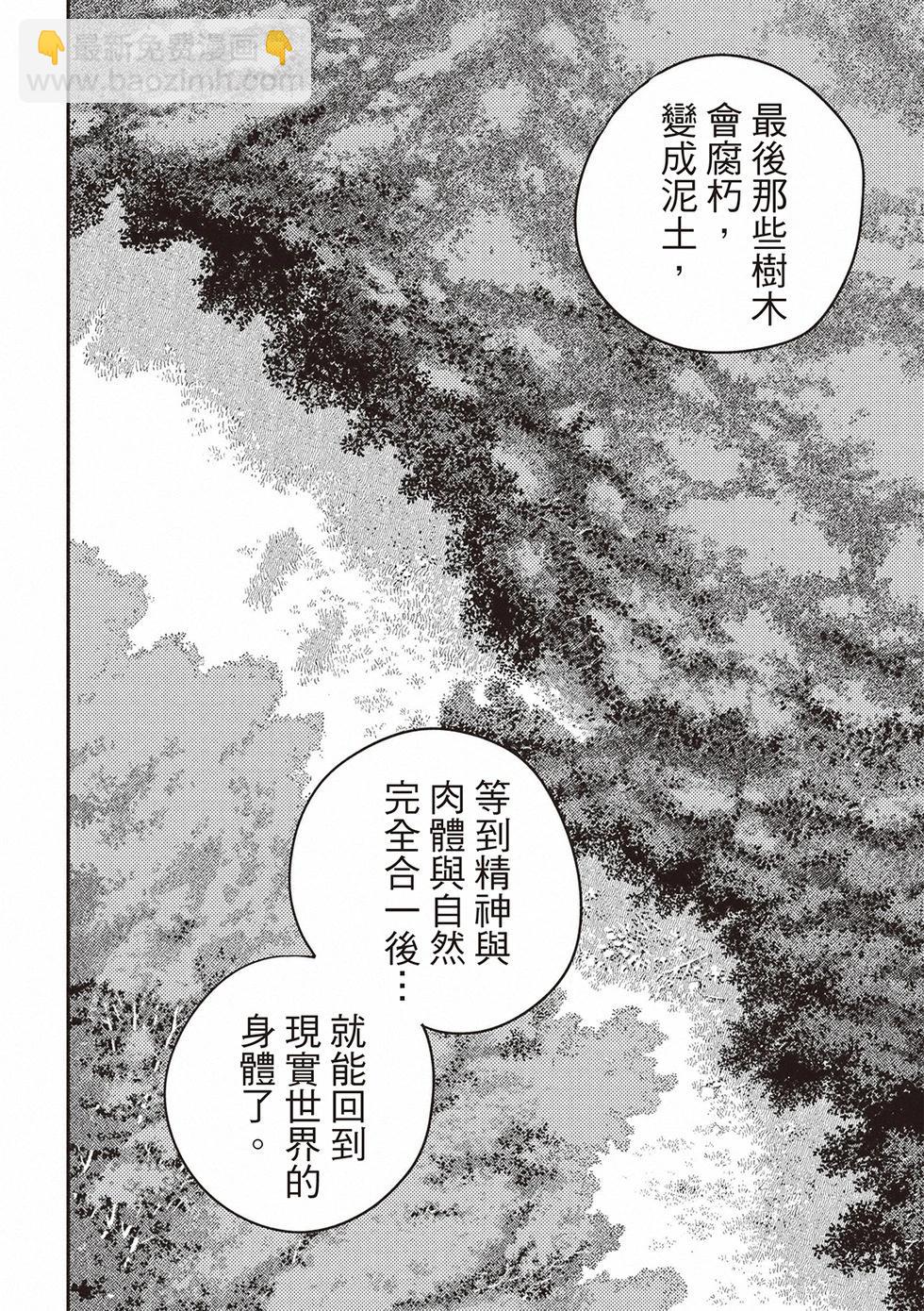 電鋸人 - 第181話 - 3