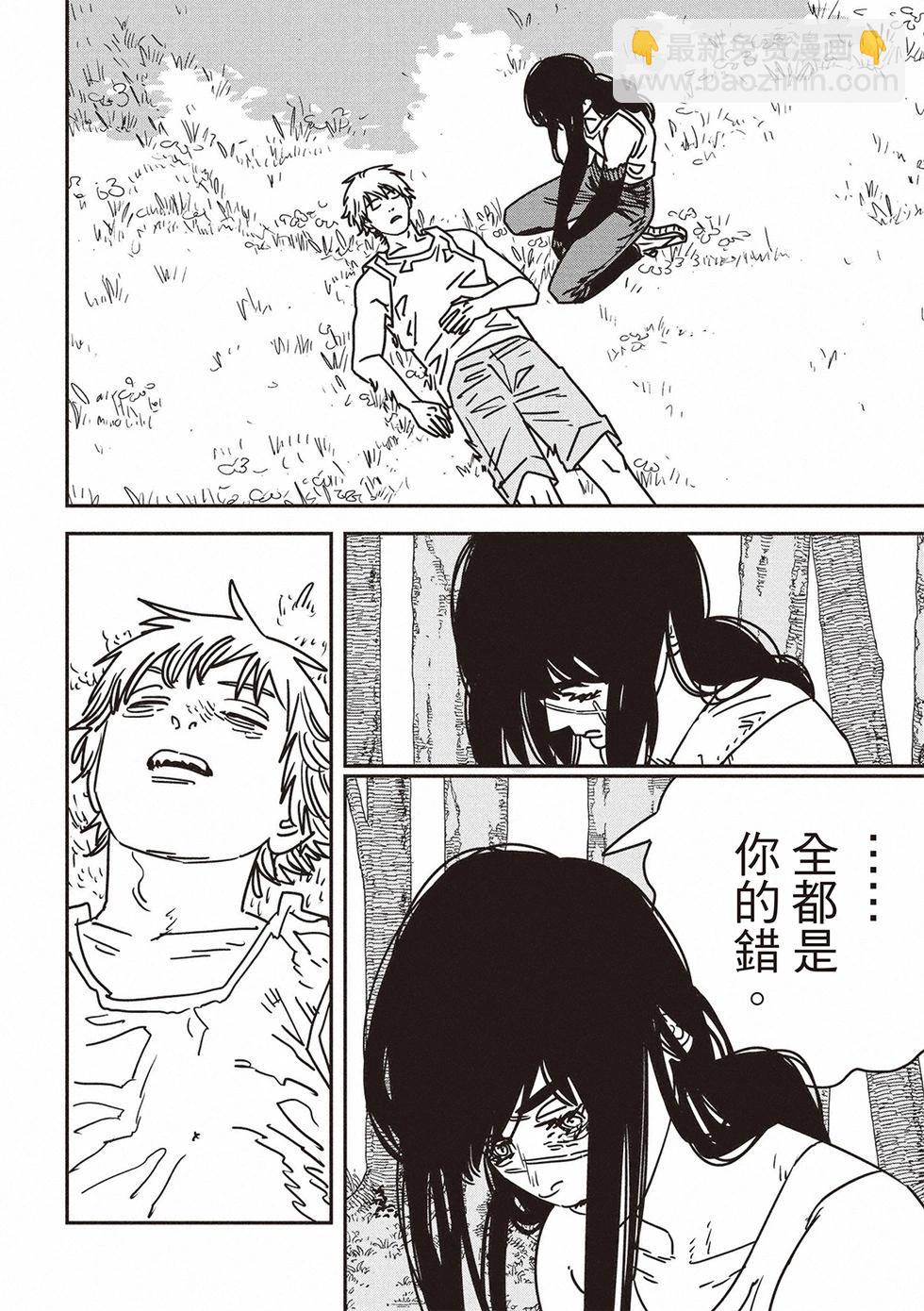 電鋸人 - 第181話 - 1