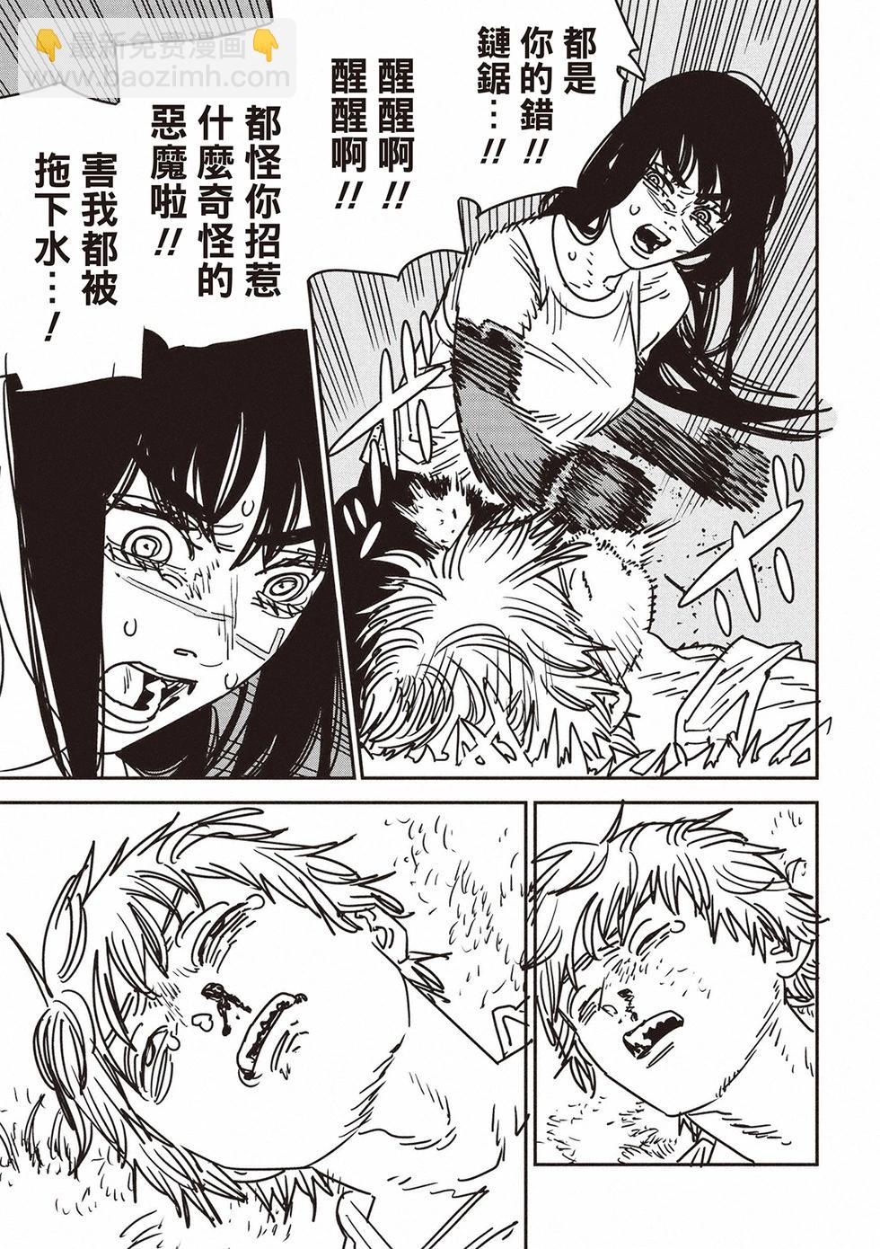 電鋸人 - 第181話 - 2