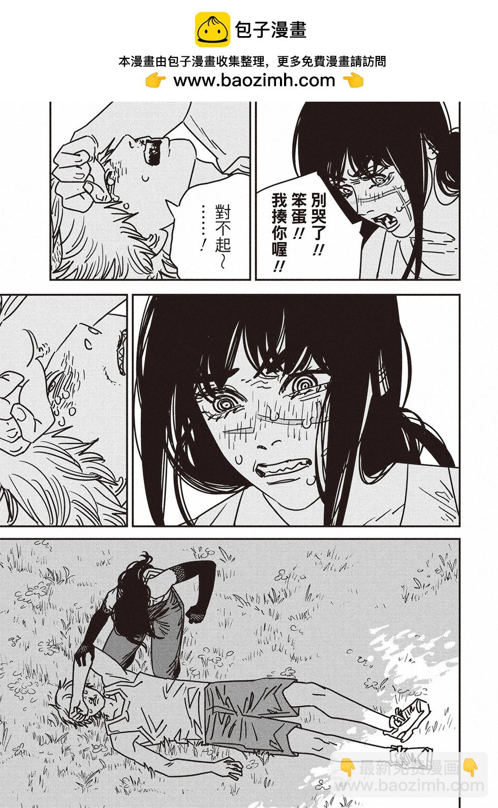 電鋸人 - 第181話 - 4