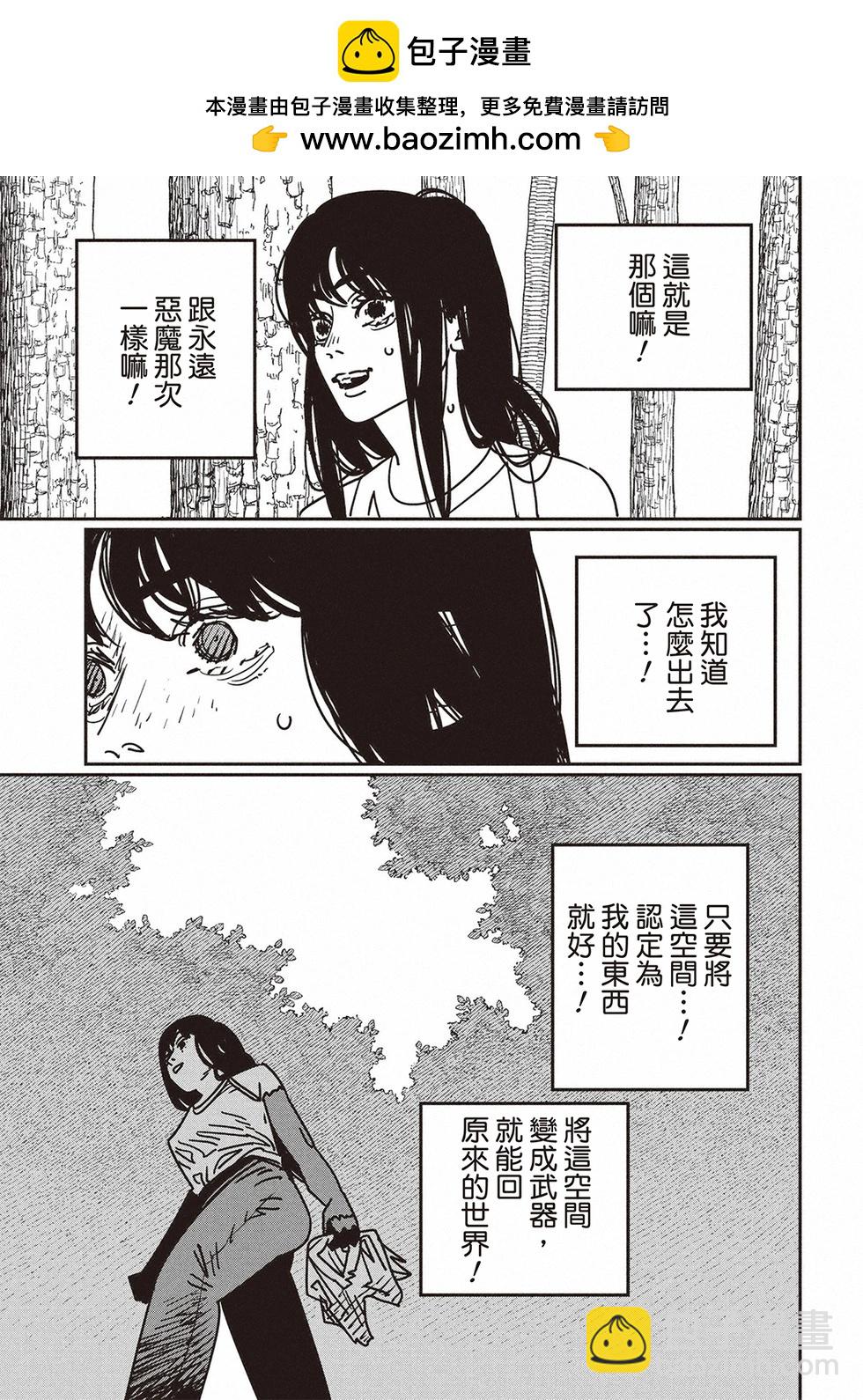 電鋸人 - 第181話 - 2