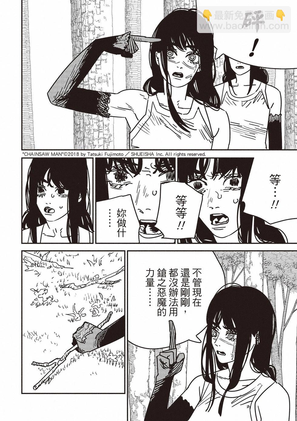 電鋸人 - 第181話 - 3