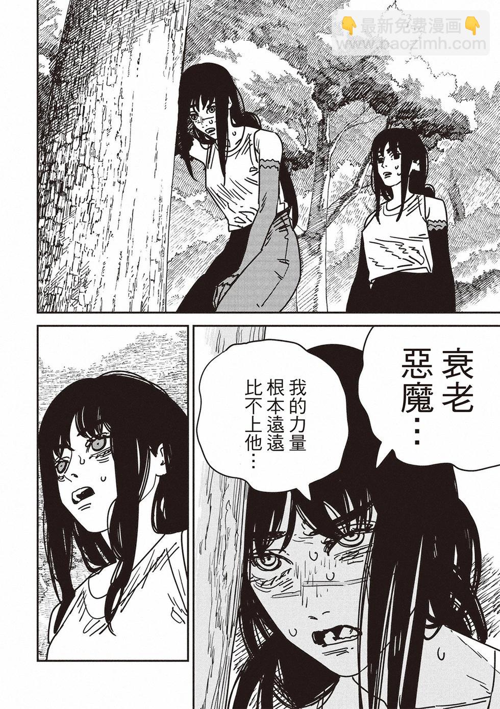 電鋸人 - 第181話 - 1