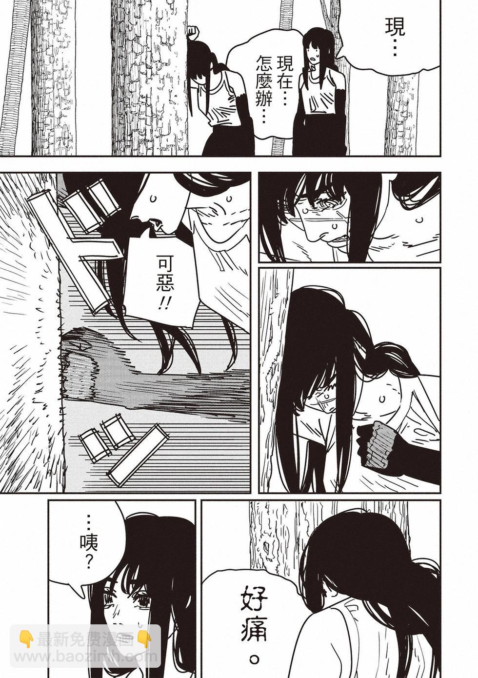 電鋸人 - 第181話 - 2