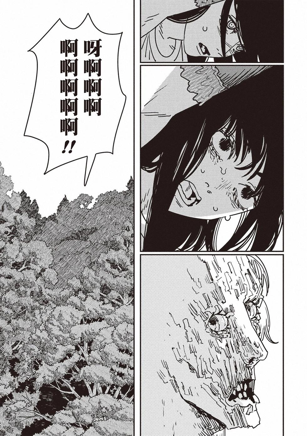 電鋸人 - 第181話 - 4