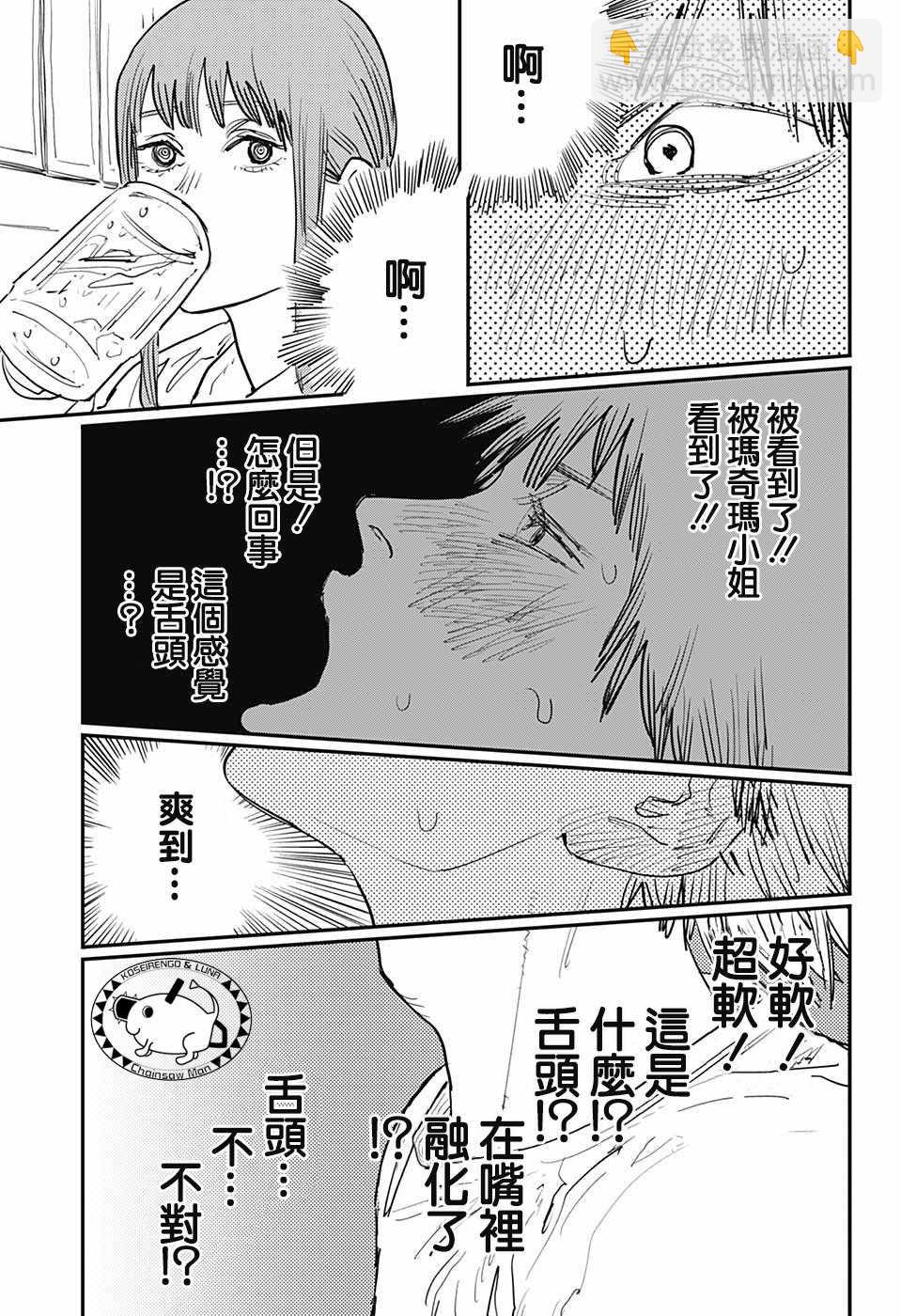 電鋸人 - 第21話 - 3