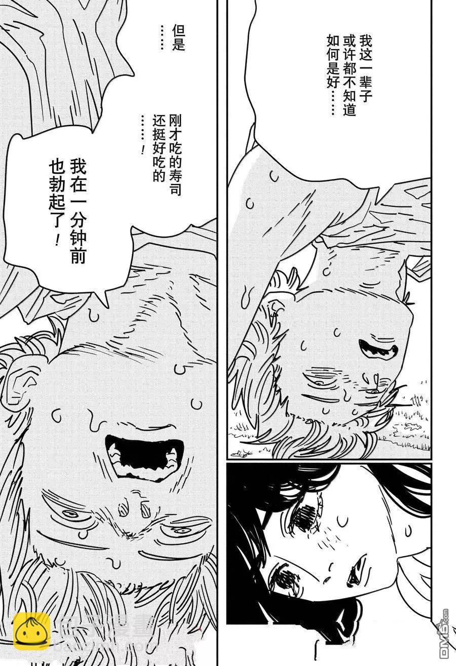 電鋸人 - 第183話 - 2
