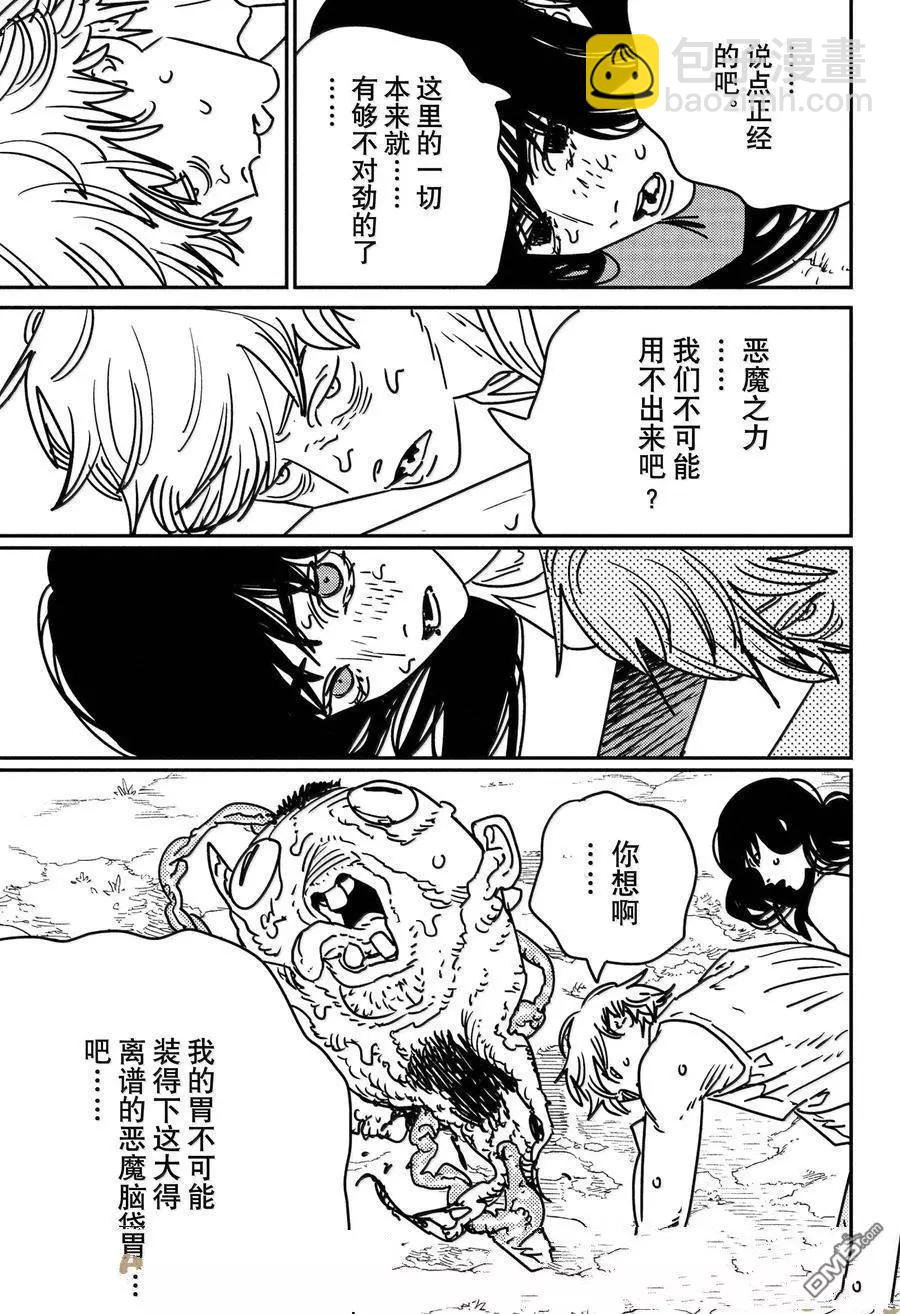 電鋸人 - 第183話 - 1