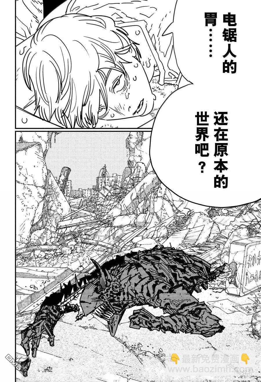 電鋸人 - 第183話 - 2